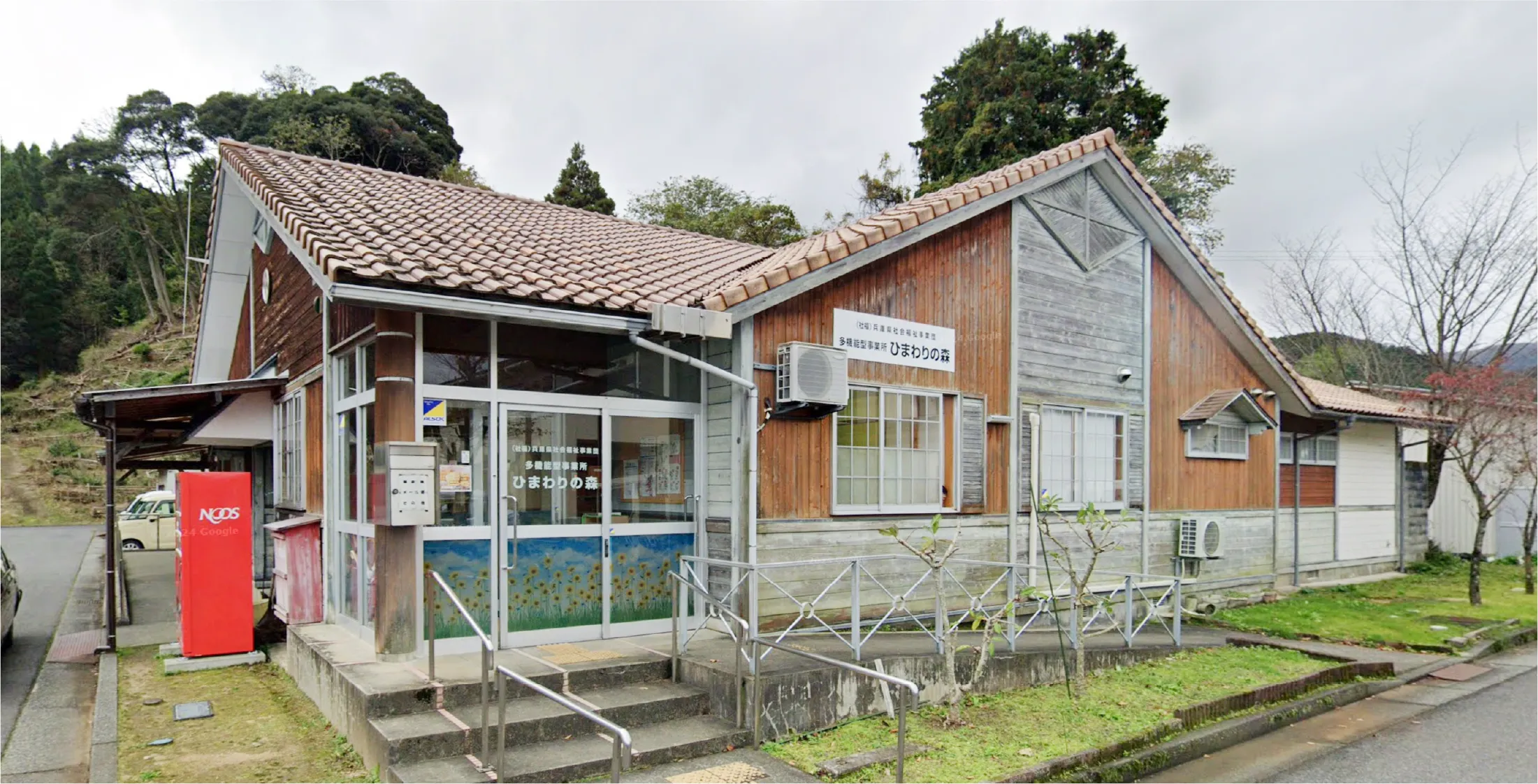 ひまわりの森の外観