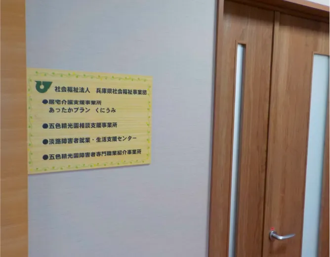 施設入口付近の案内板