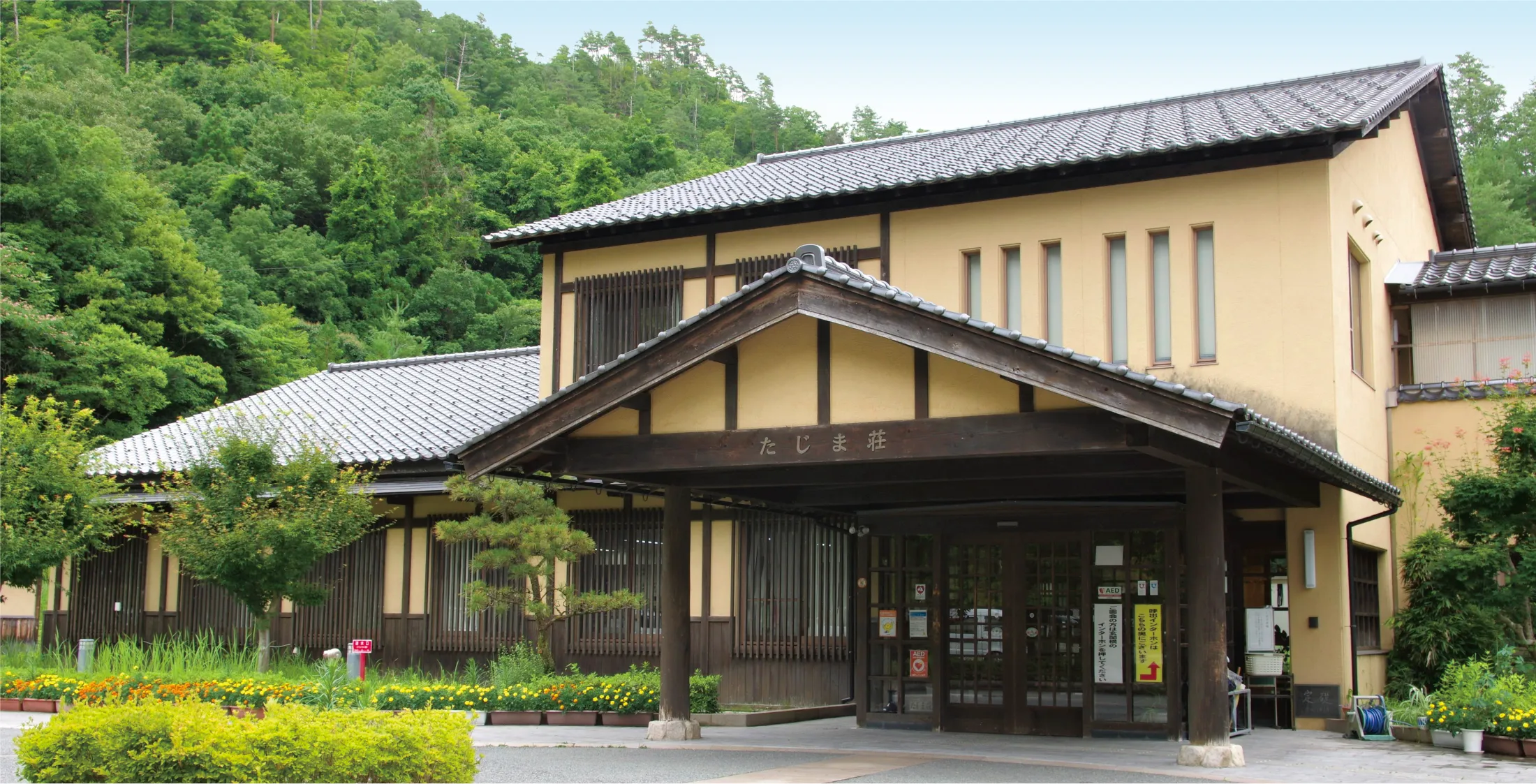 たじま荘の外観