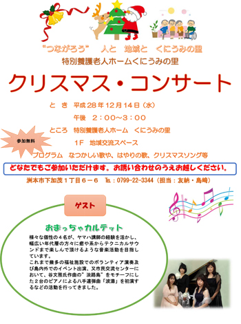 flyer_20161206