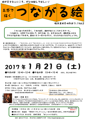 flyer_20161226_01