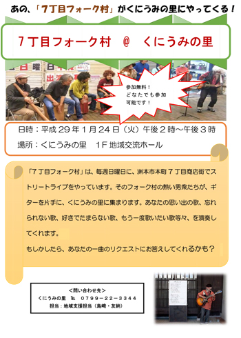 flyer_20161226_02