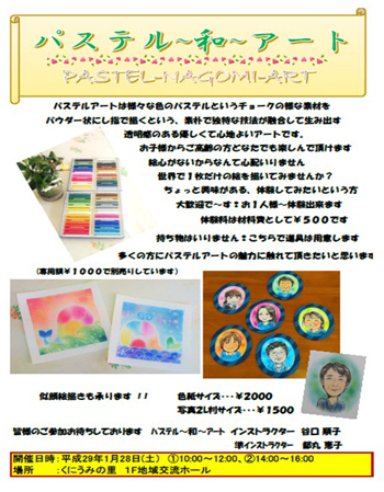 flyer_20161226_03