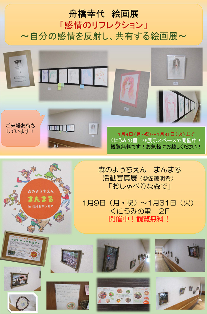 flyer_20170113