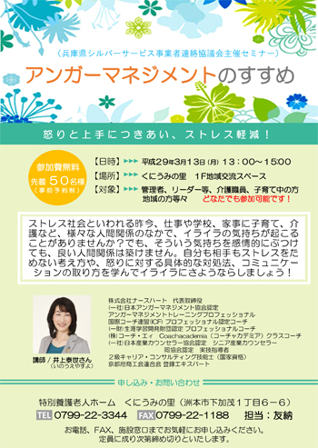 flyer_20170220_01