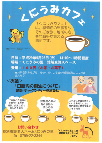 flyer_20170925_01