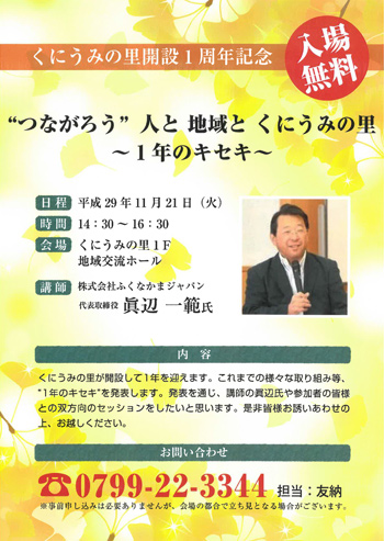 flyer_20171113_01