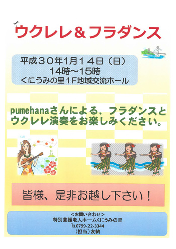 flyer_20171225_01