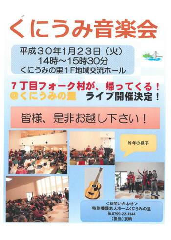 flyer_20171225_02