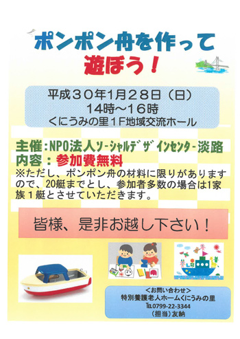 flyer_20171225_03