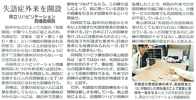 神戸新聞掲載