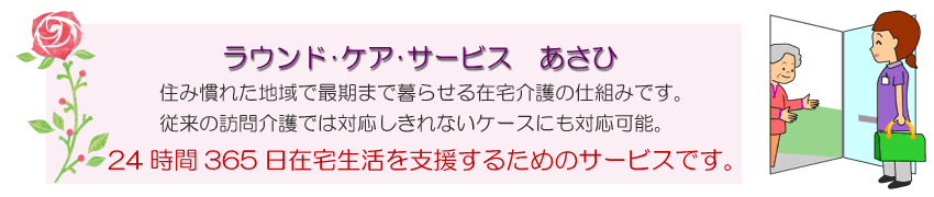 �Z�݊��ꂽ�n��ōŊ��܂ŕ�点��ݑ���̎d�g�݂ł��B�]���̖K����ł͑Ή�������Ȃ��P�[�X�ɂ��Ή���
24����365���ݑ�����x�����邽�߂̃T�[�r�X�ł��B