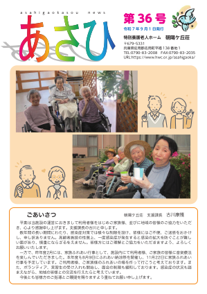 ���z�P�u���@�֎��u�����Ёv36���\��