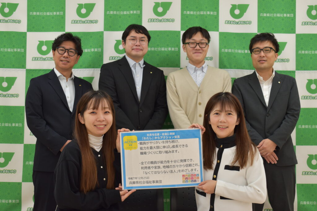 アクション宣言を掲げる職員たち