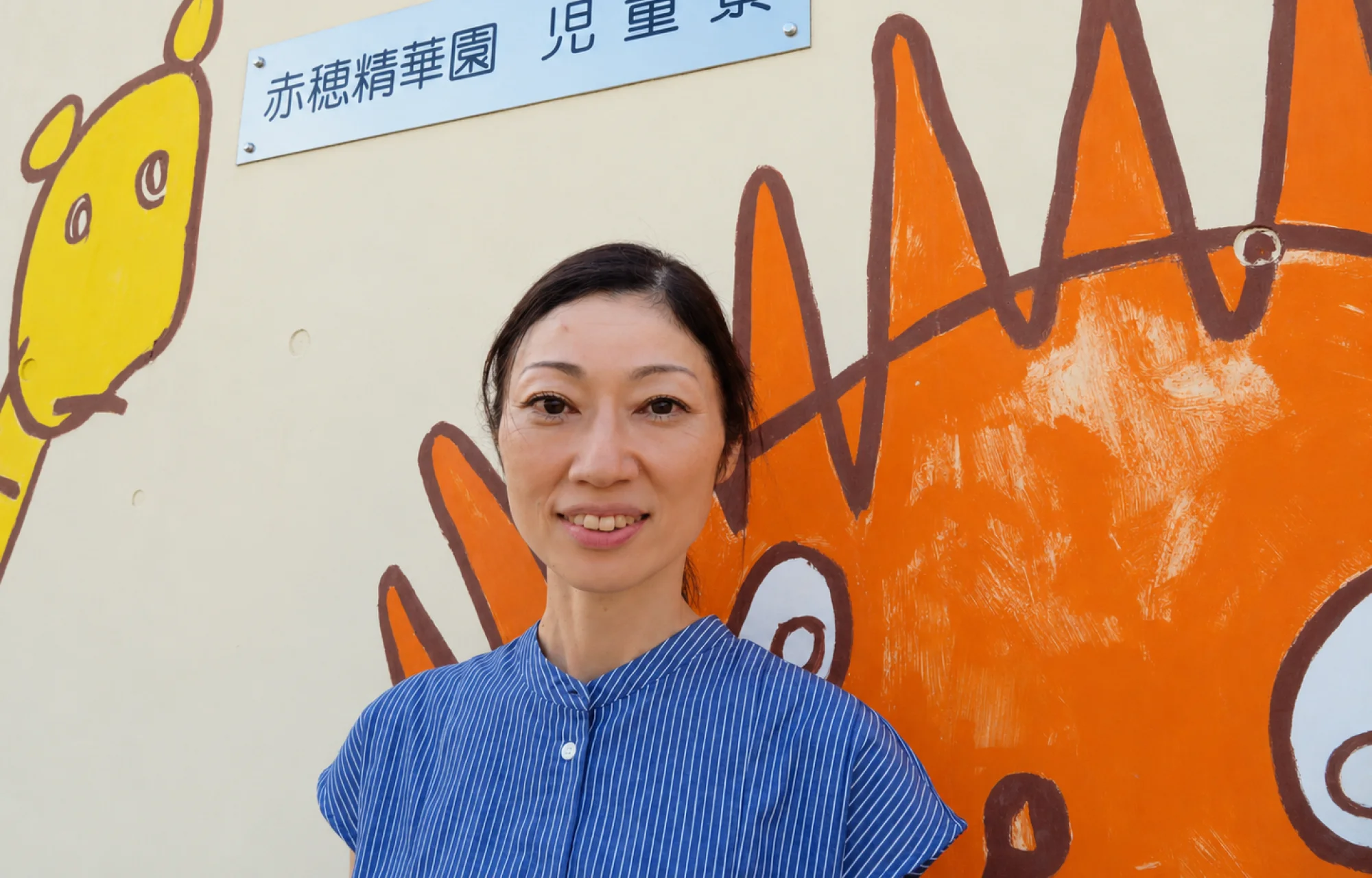障害者支援施設 赤穂精華園 児童発達支援管理責任者（支援員）の仕事風景