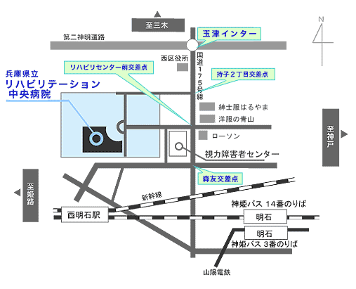 兵庫県立リハビリテーション中央病院 施設周辺図。アクセス方法は「Googleマップを見る」の次の内容を参照ください。