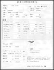 運動負荷検査結果報告