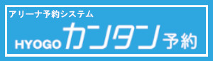 アリーナ予約状況表