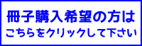 ノーリフティングケア・ノート購入の方へ