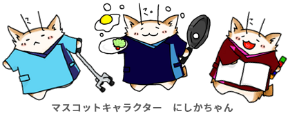 マスコットキャラクター にしかちゃん