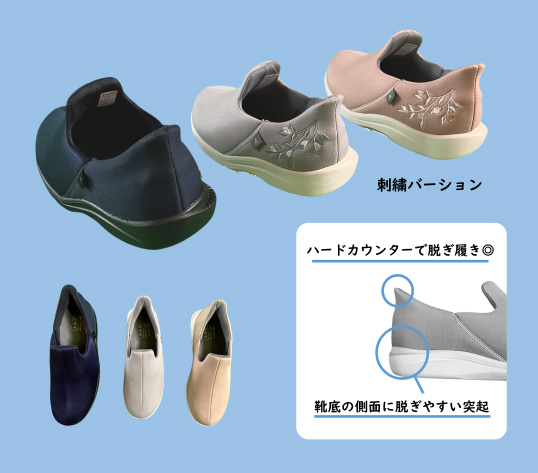 瞬間スポッと