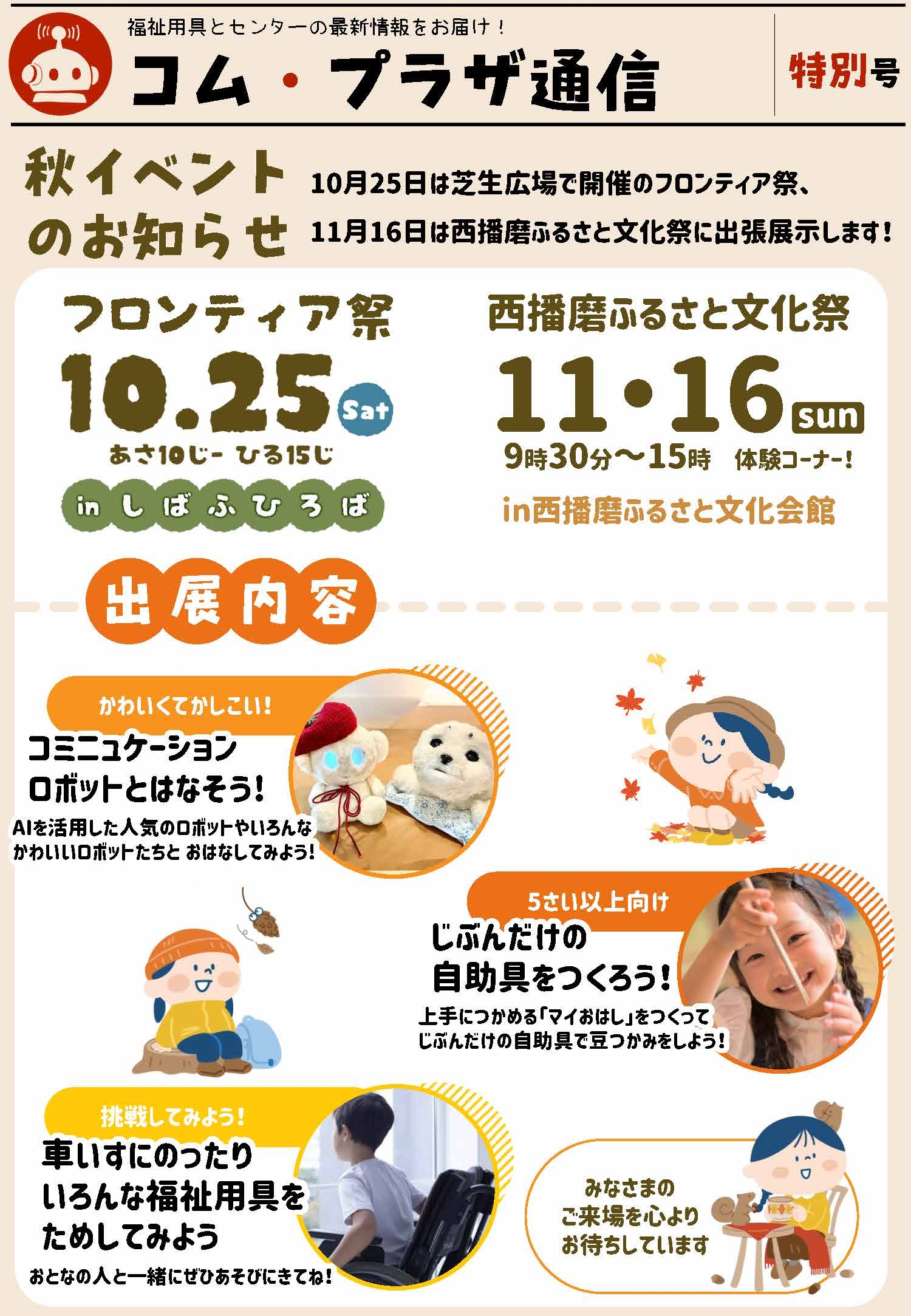 2025年 特別号