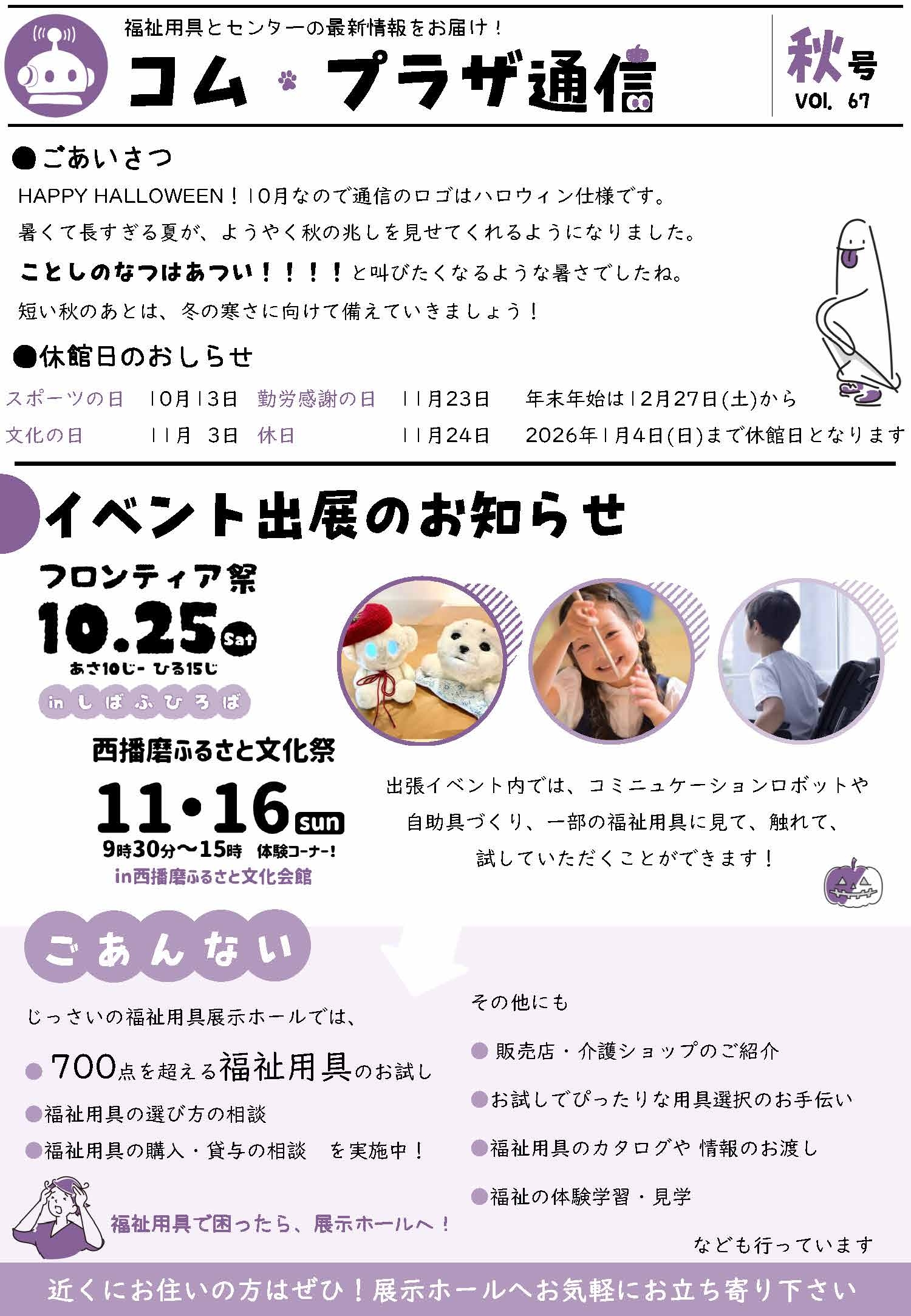 2025年 秋号