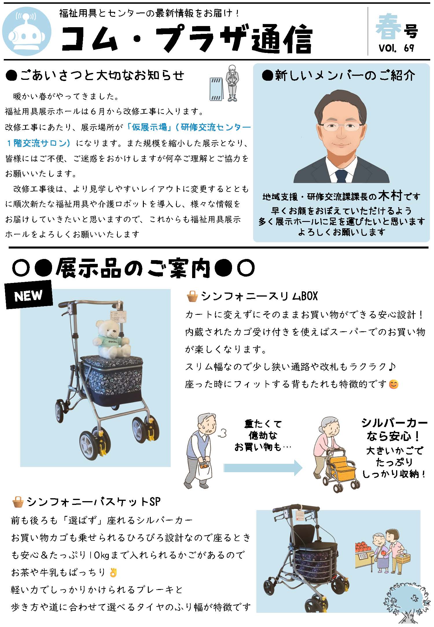 2026年 春号