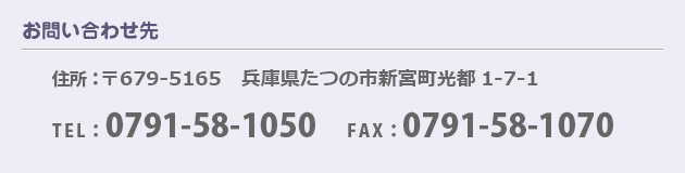 お問い合わせ