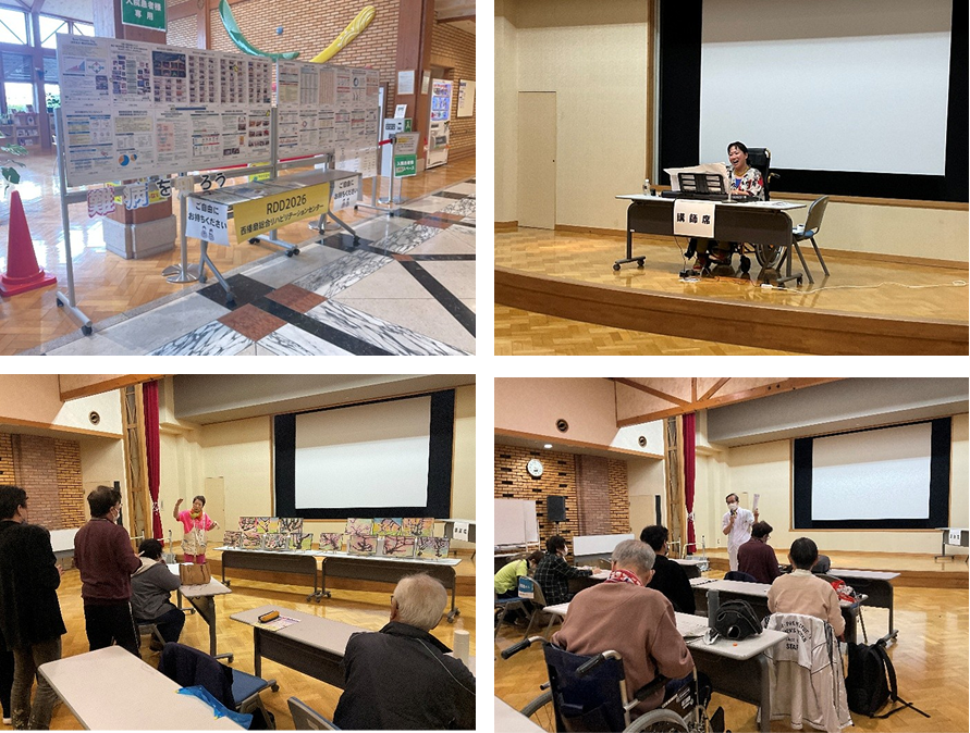 RDD2026西播磨総合リハビリテーションセンターの写真