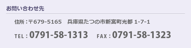 お問い合わせ