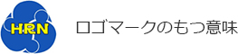 ロゴマークの持つ意味