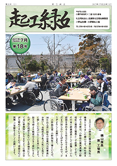 第18号