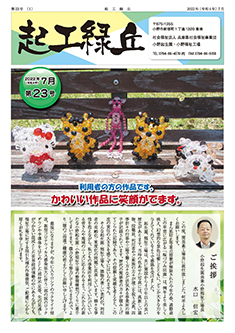 第23号