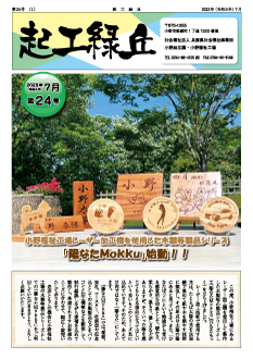 第24号