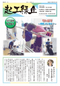 第26号