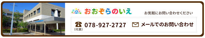 お気軽にお問い合わせください