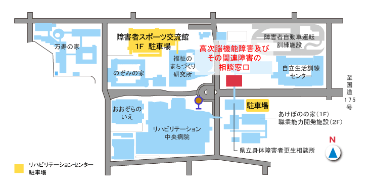総合相談所への案内